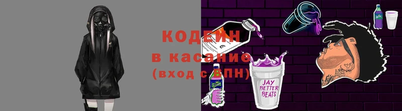 Кодеиновый сироп Lean напиток Lean (лин)  Богданович 