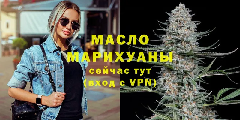 ТГК THC oil  Богданович 